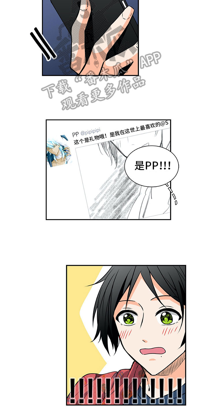 第33章：推特示爱10