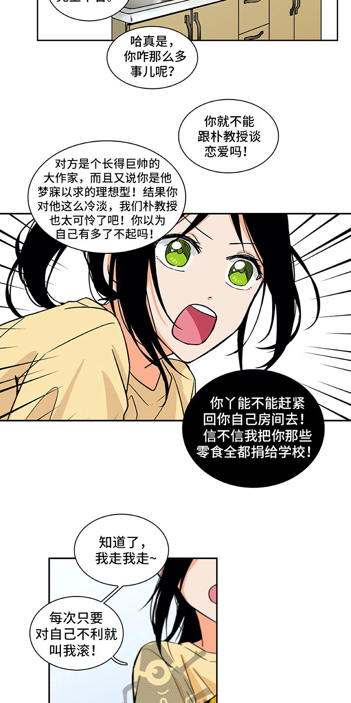 第5章：好好聊聊3