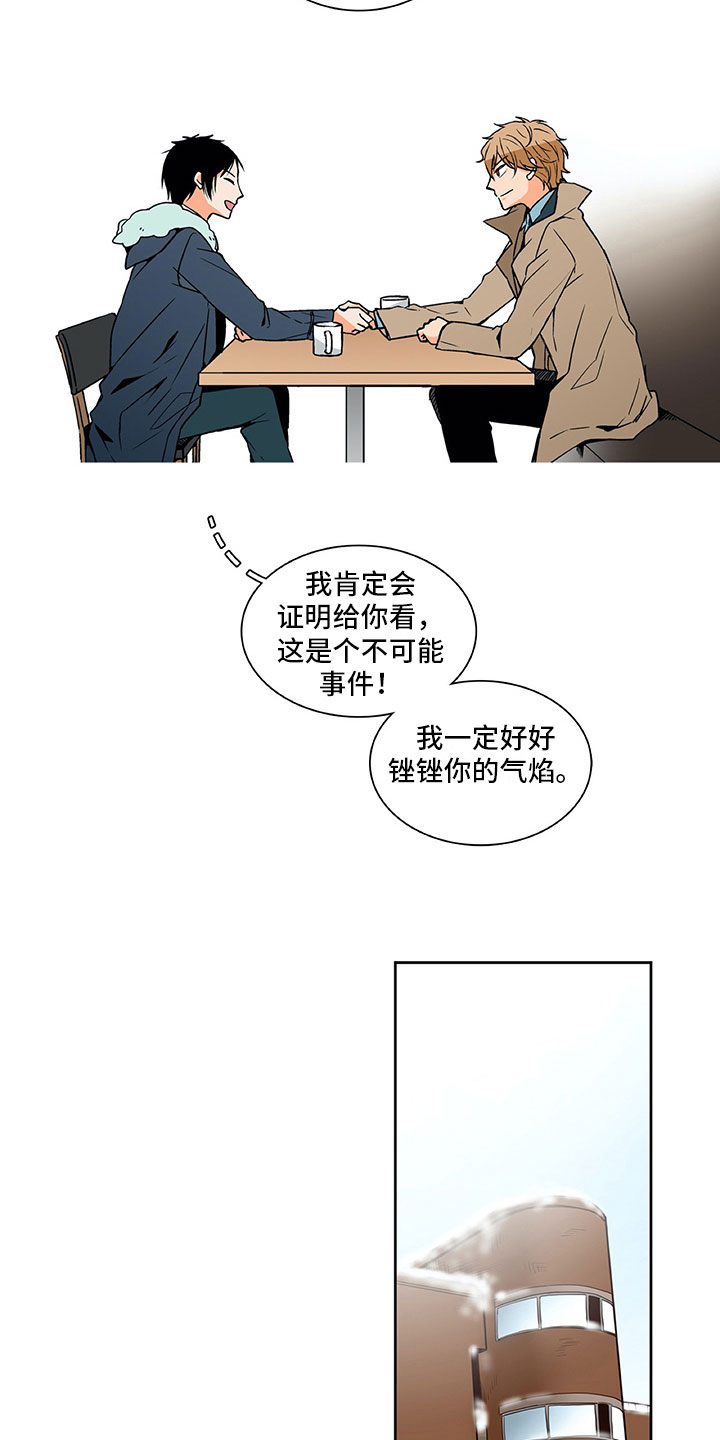 第6章：达成共识9