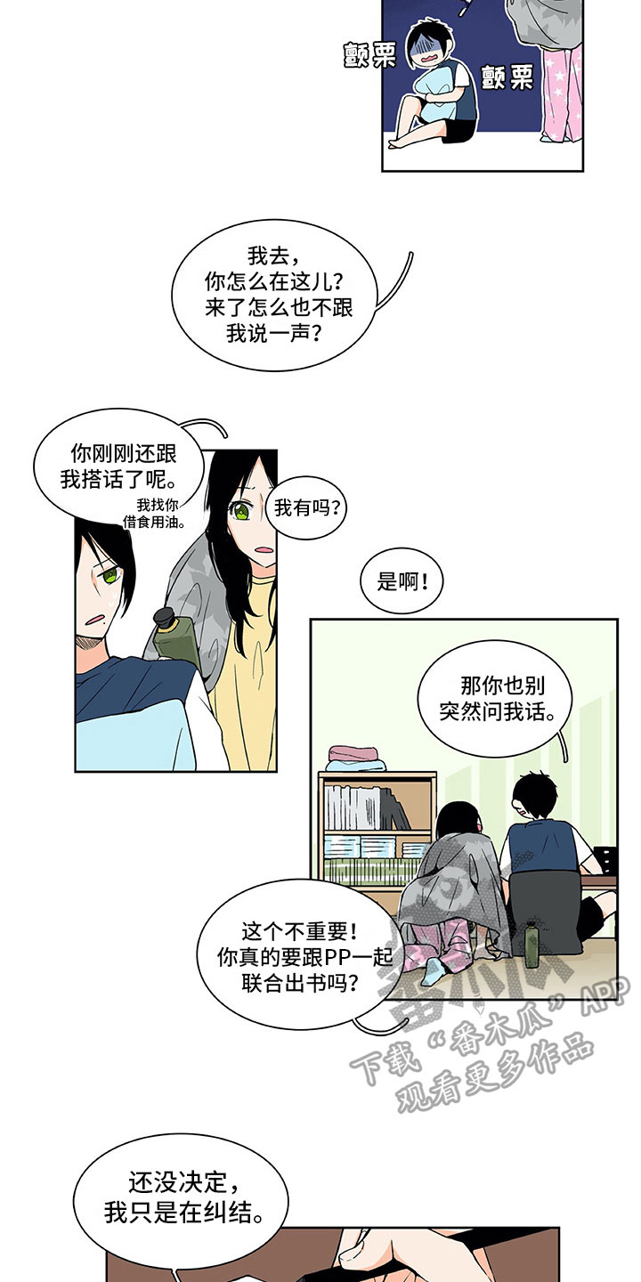 第7章：联合出品11