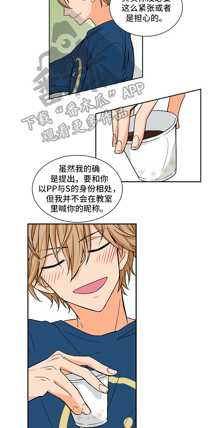 第9章：好感增加11