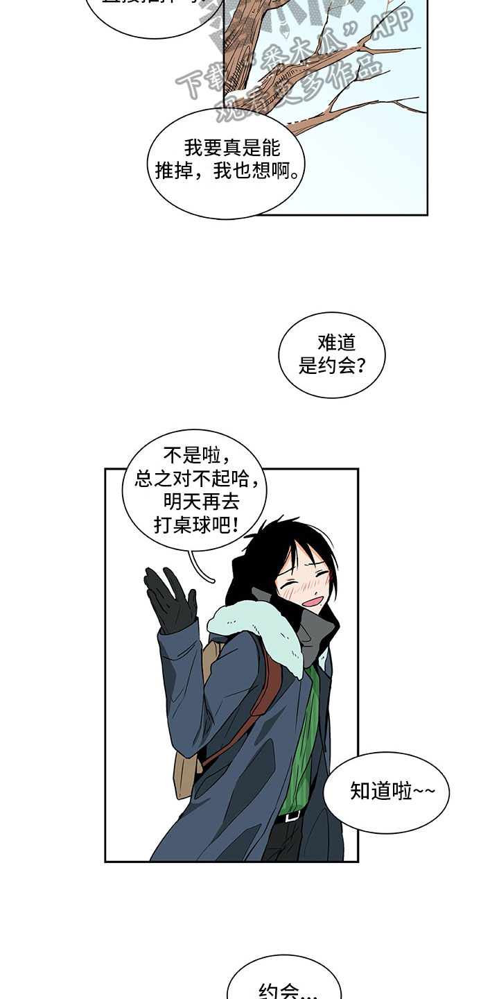 第9章：好感增加4