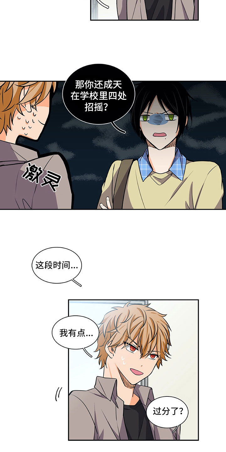 第31章：提醒10