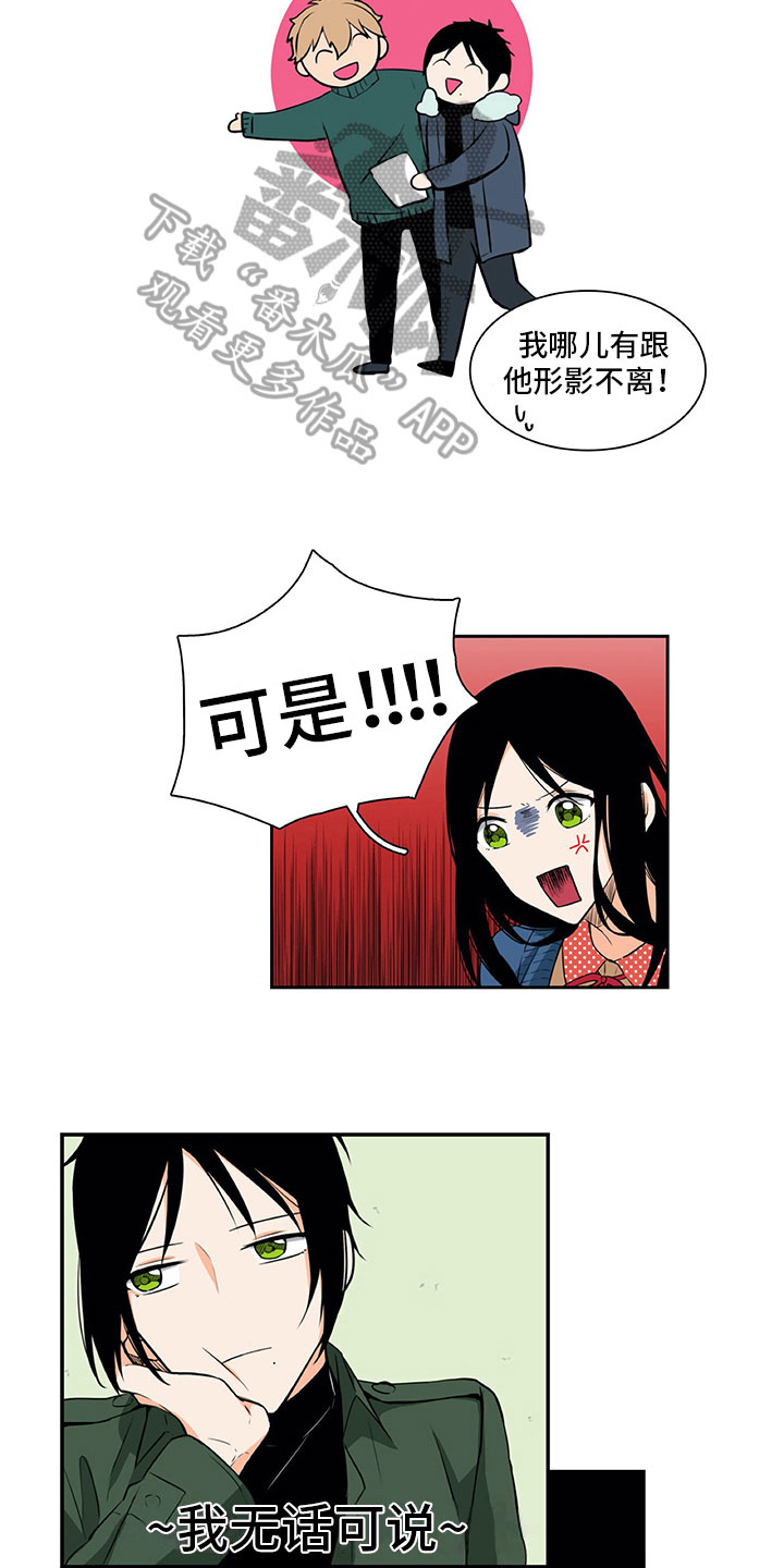 第14章：疑惑6