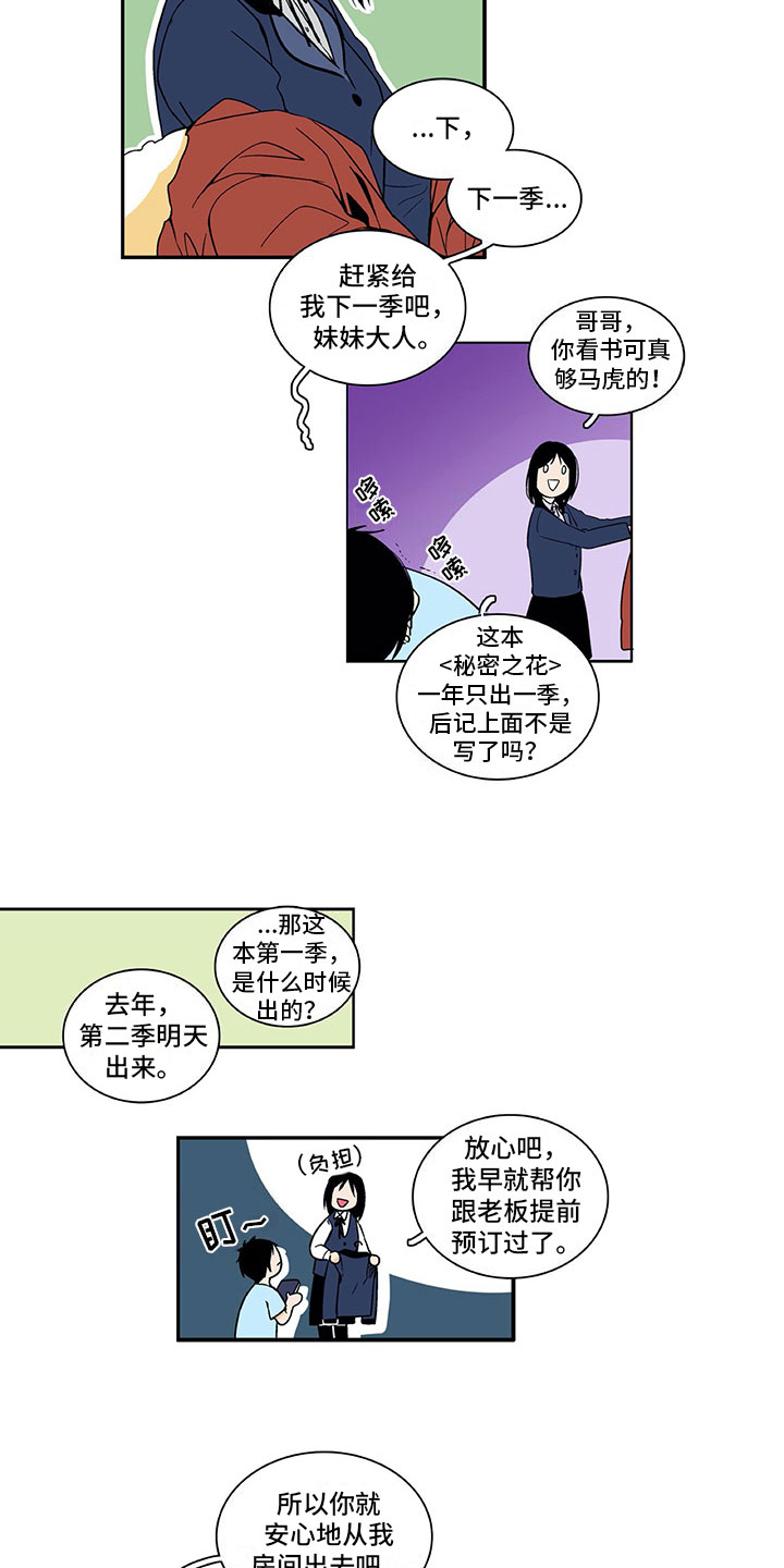 第1章：复读7