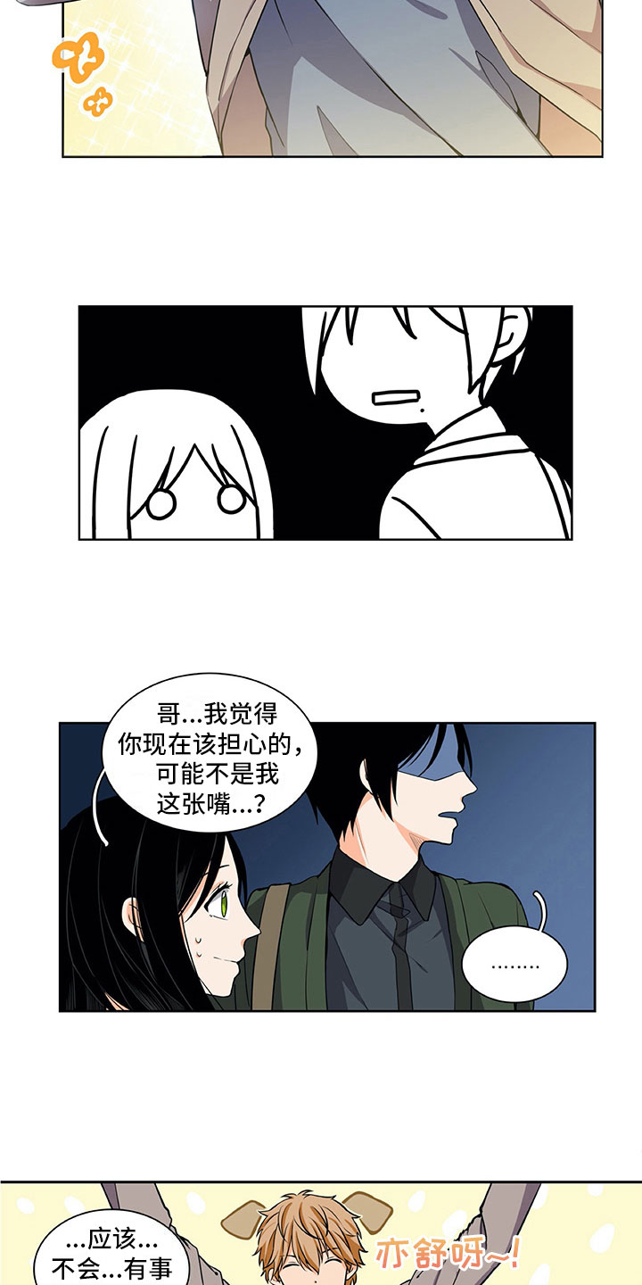第31章：提醒1