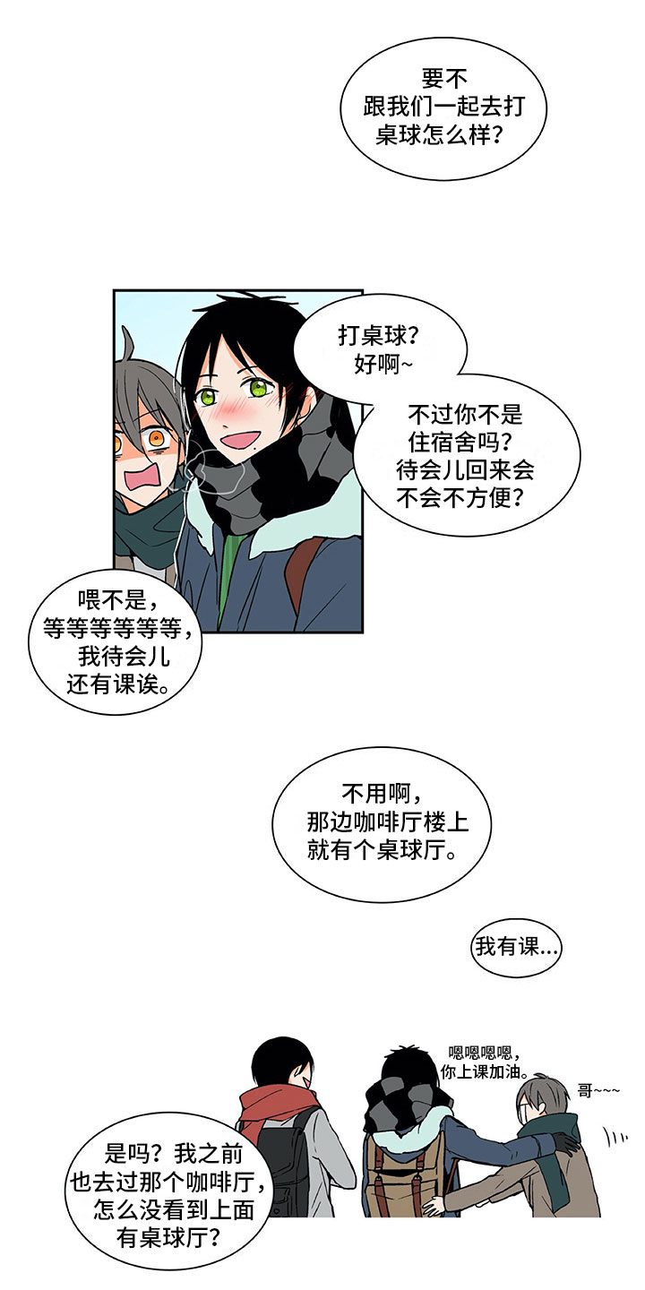 第9章：好感增加1