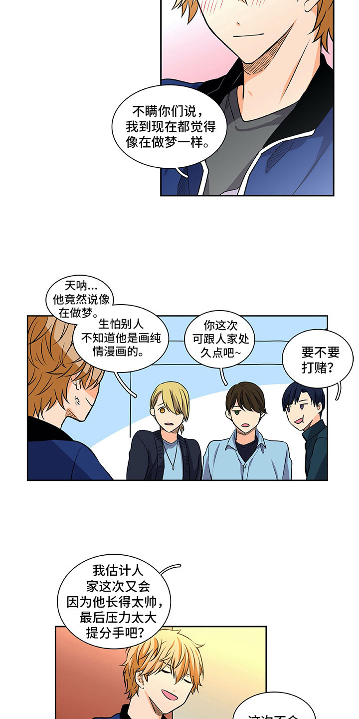 第29章：巧遇9