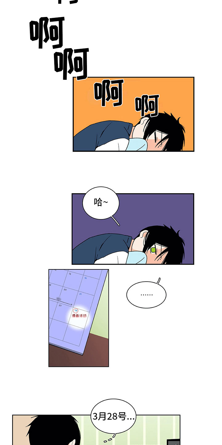 第7章：联合出品6