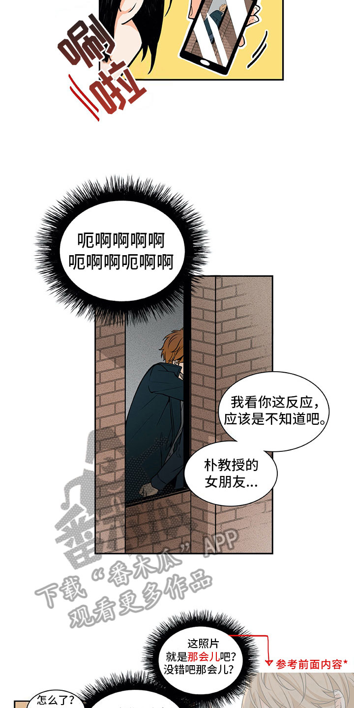 第13章：谎言4