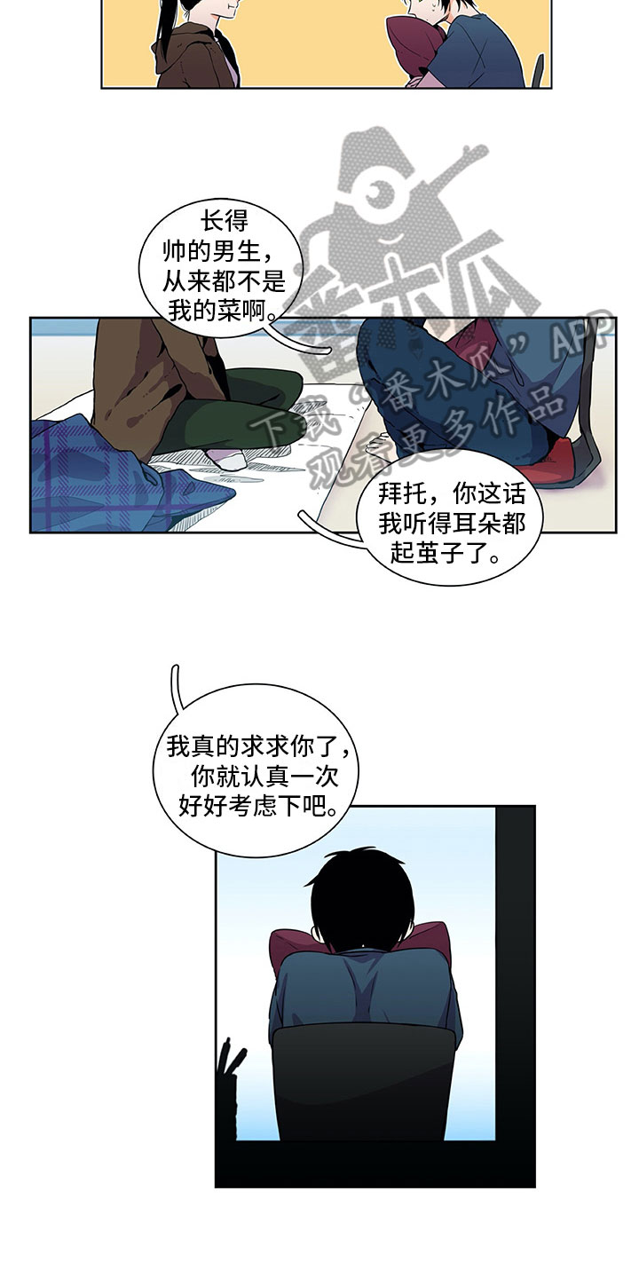 第22章：暗恋5
