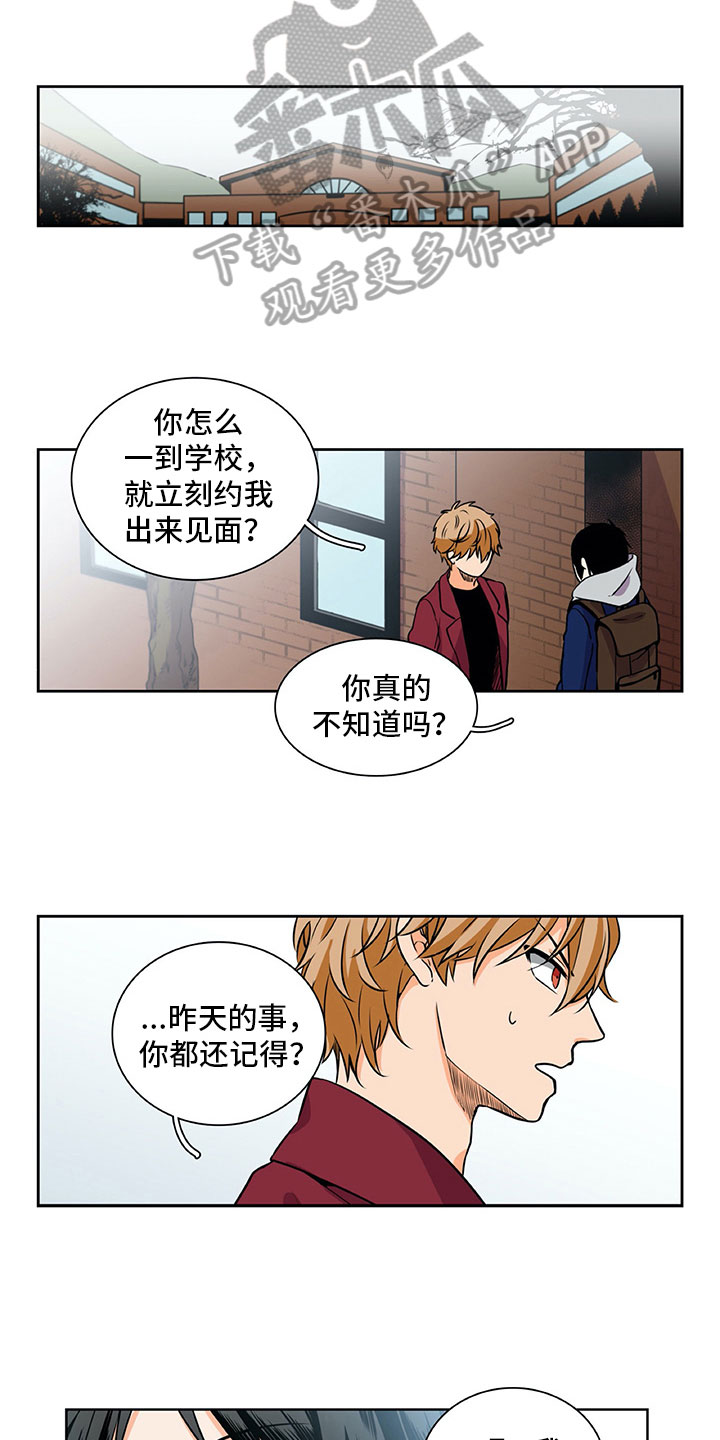 第28章：喜欢8