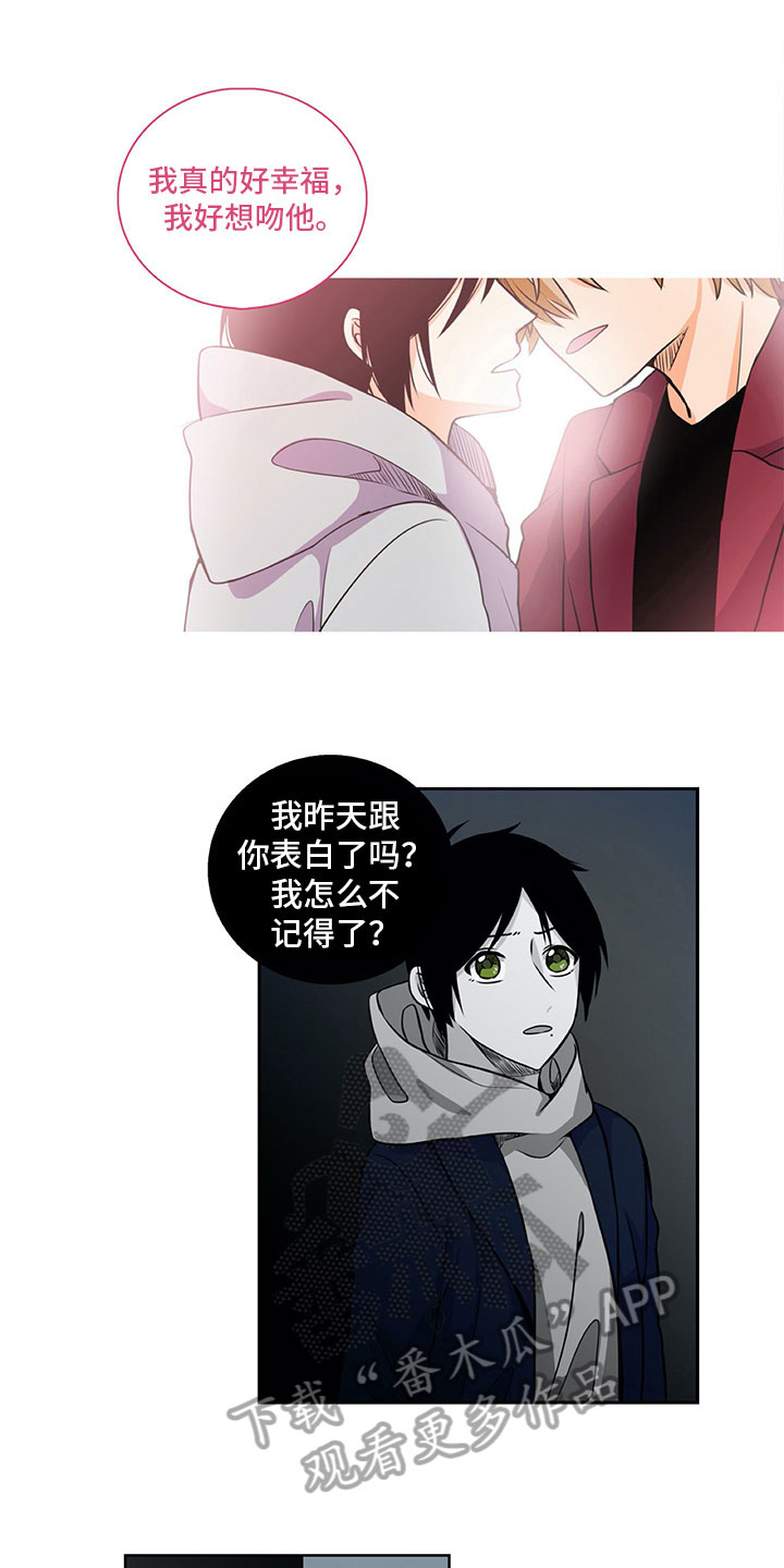 第27章：还记得8