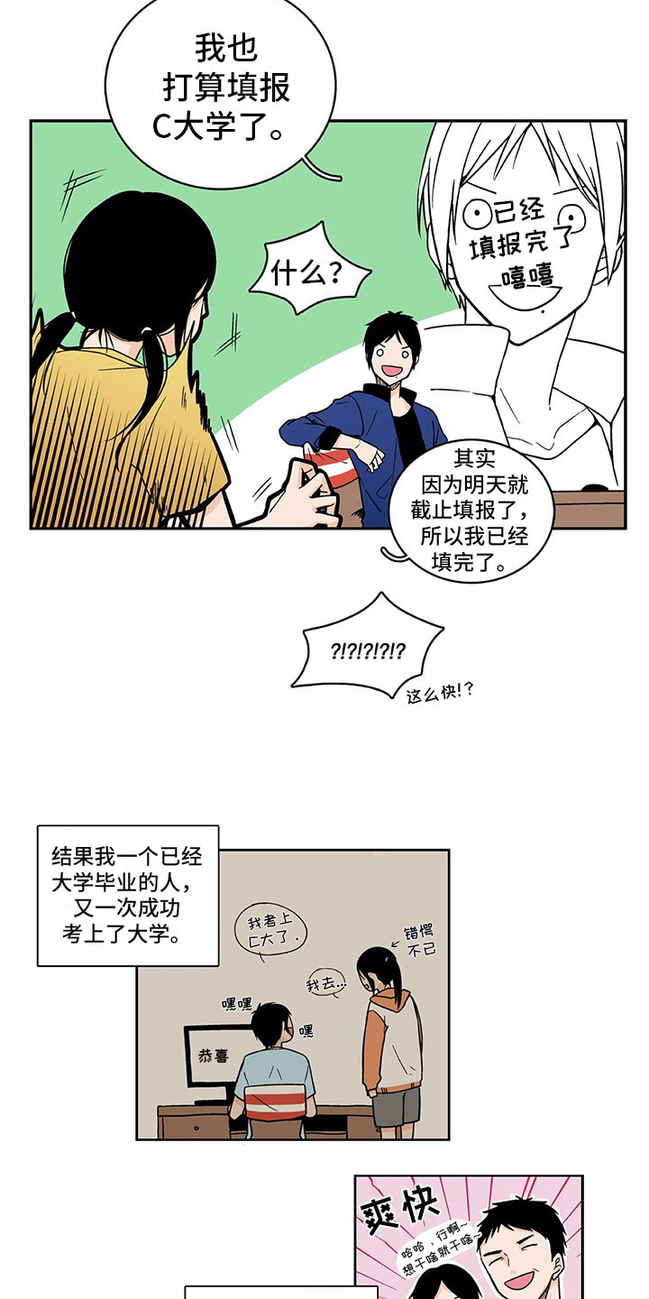 第2章：真实身份3