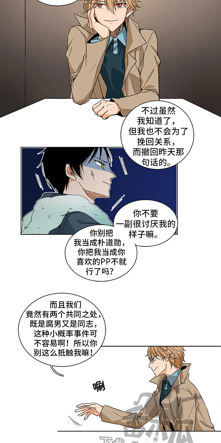 第6章：达成共识3