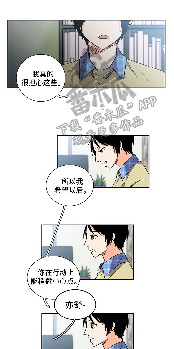 第32章：眼里只有你0