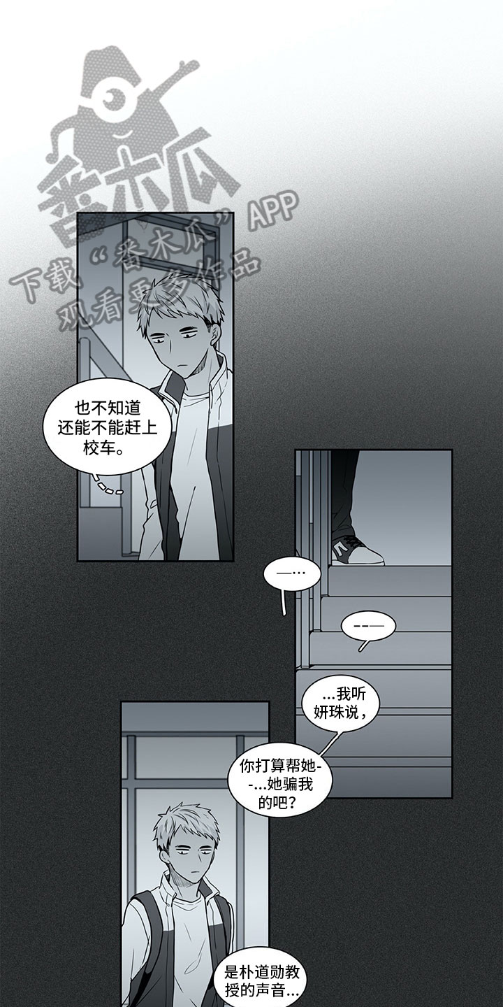 第22章：暗恋8