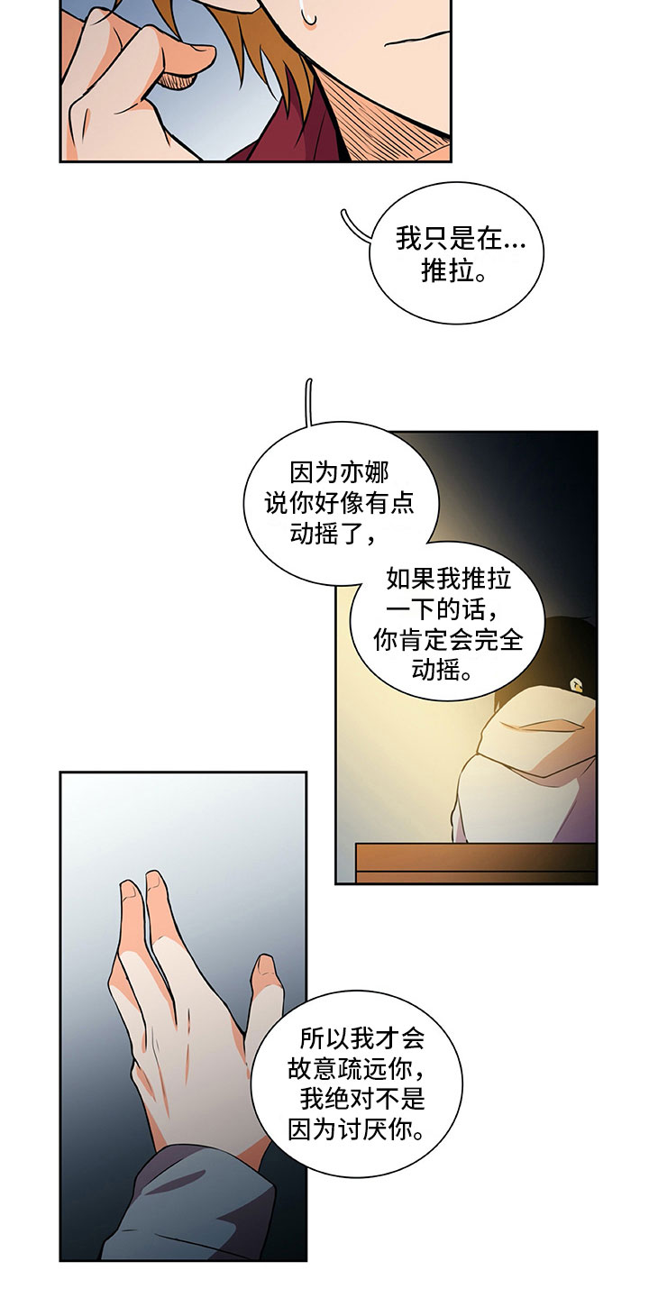 第25章：酒后表白8