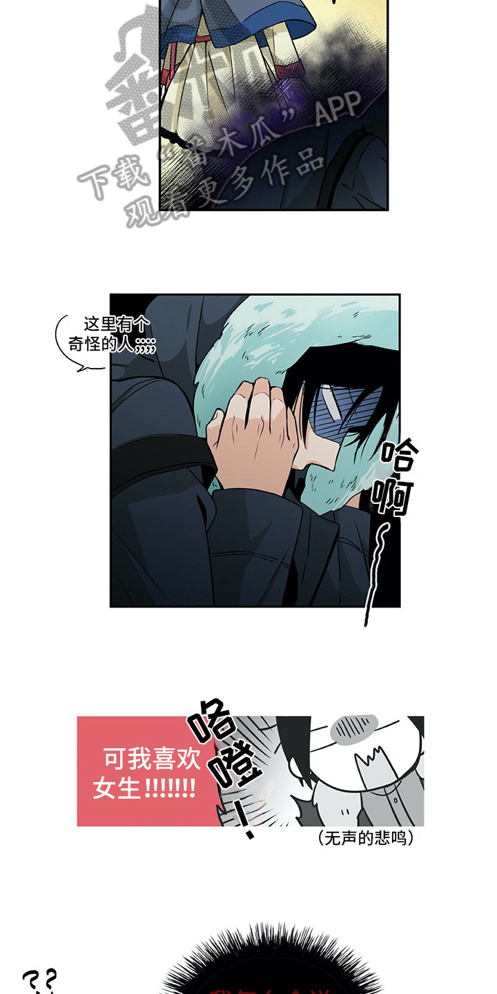 第12章：心动12
