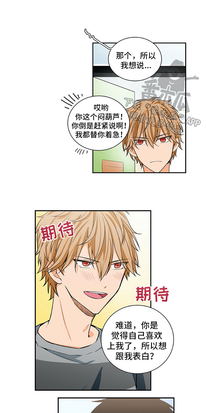 第18章：笑容2