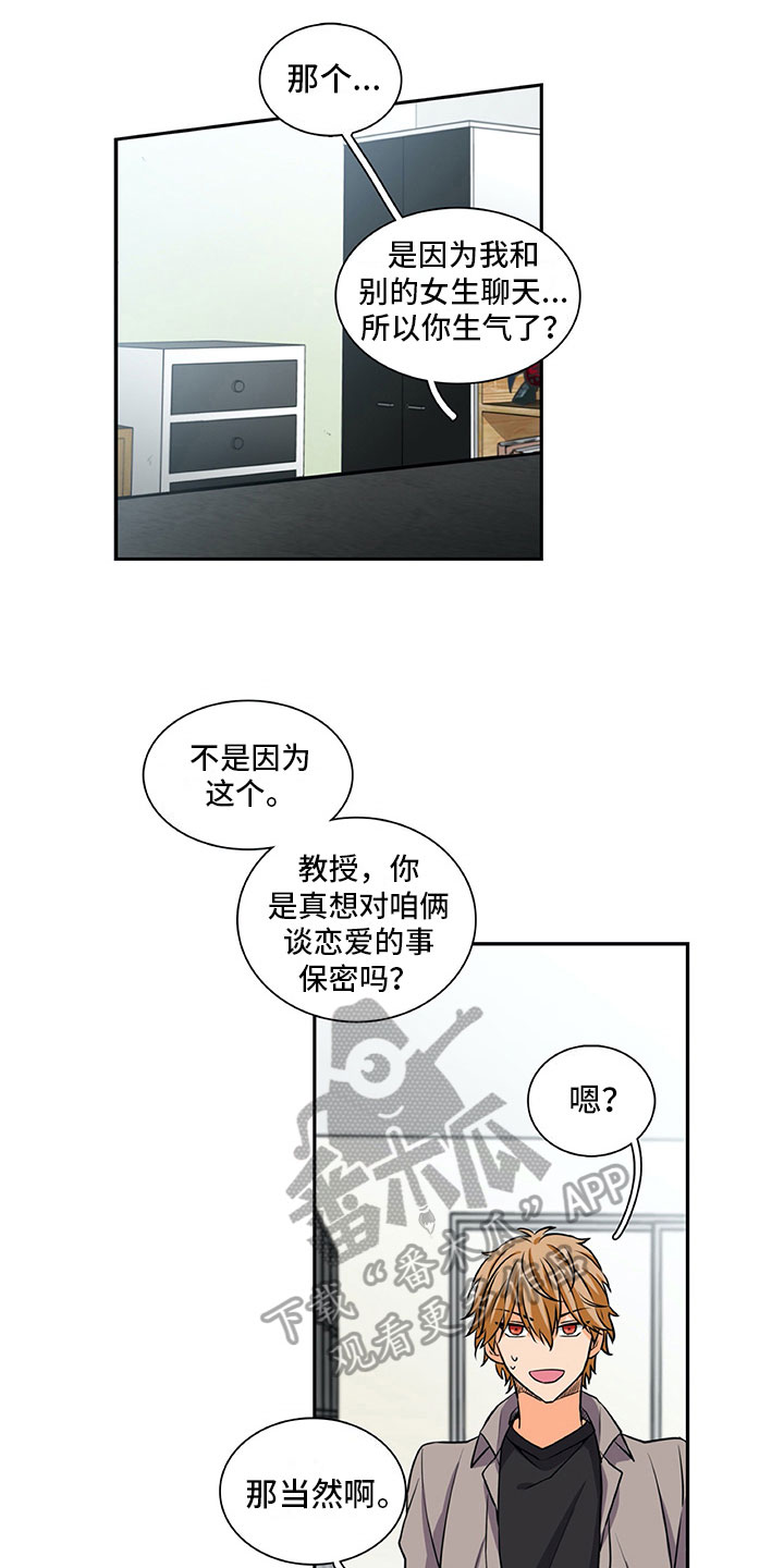 第31章：提醒9