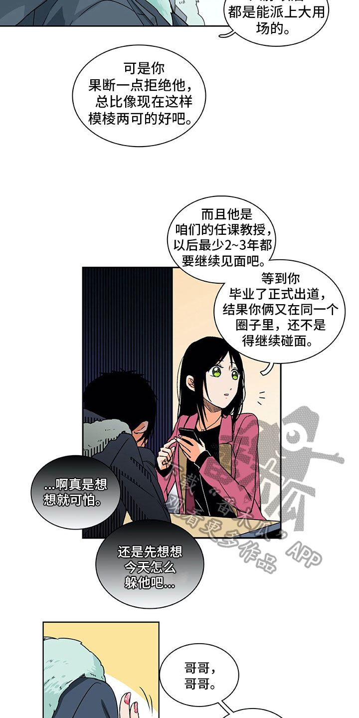 第5章：好好聊聊8