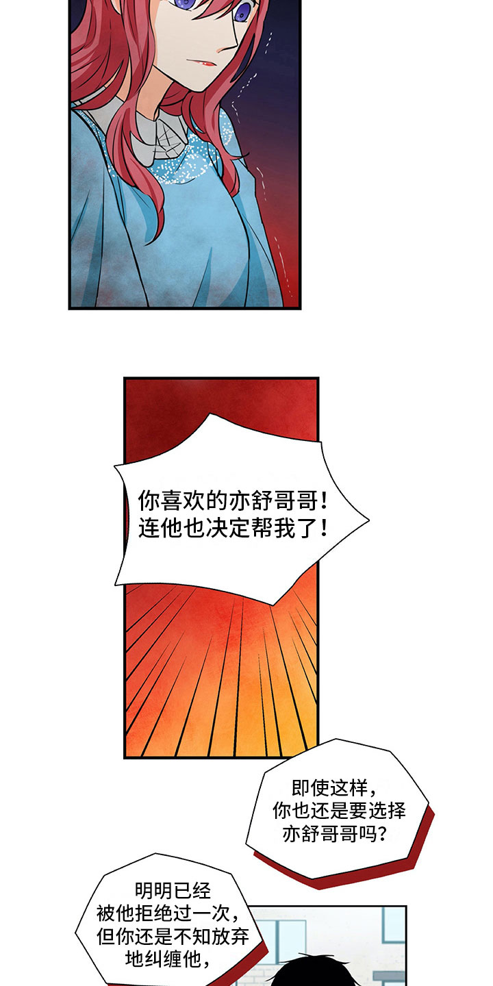 第17章：害羞4