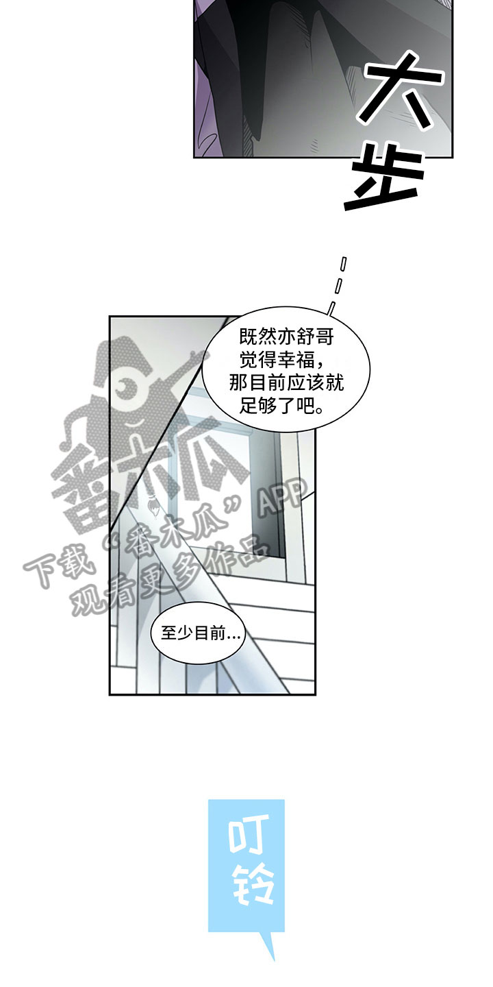 第33章：推特示爱7