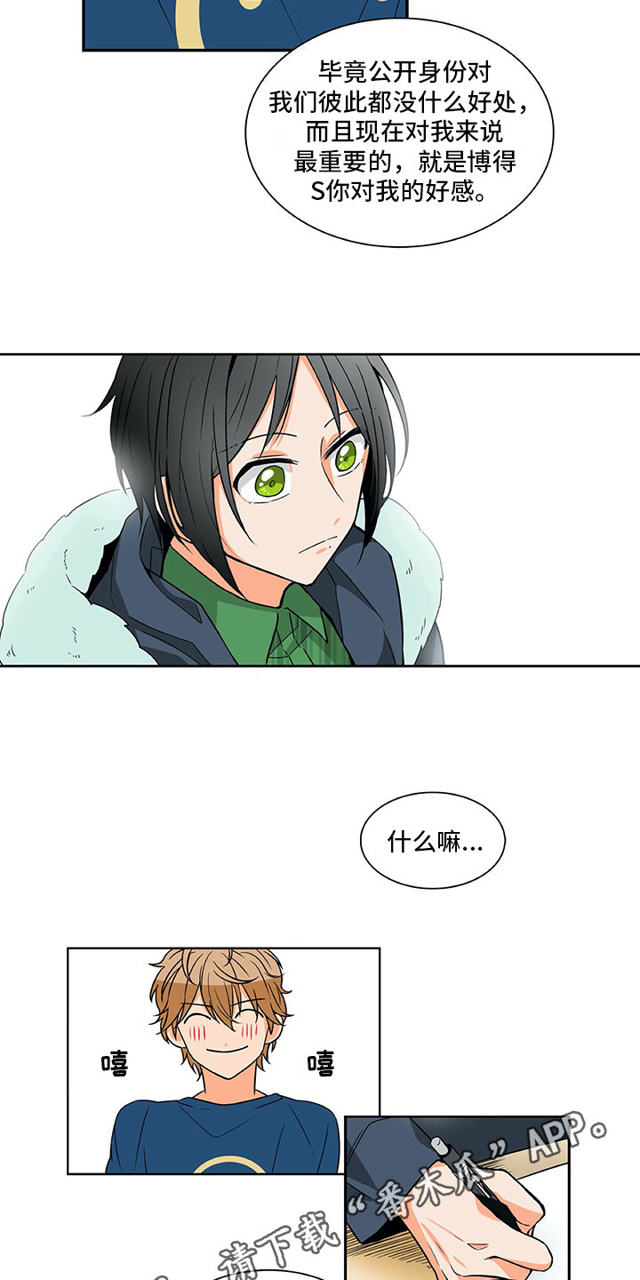 第9章：好感增加12