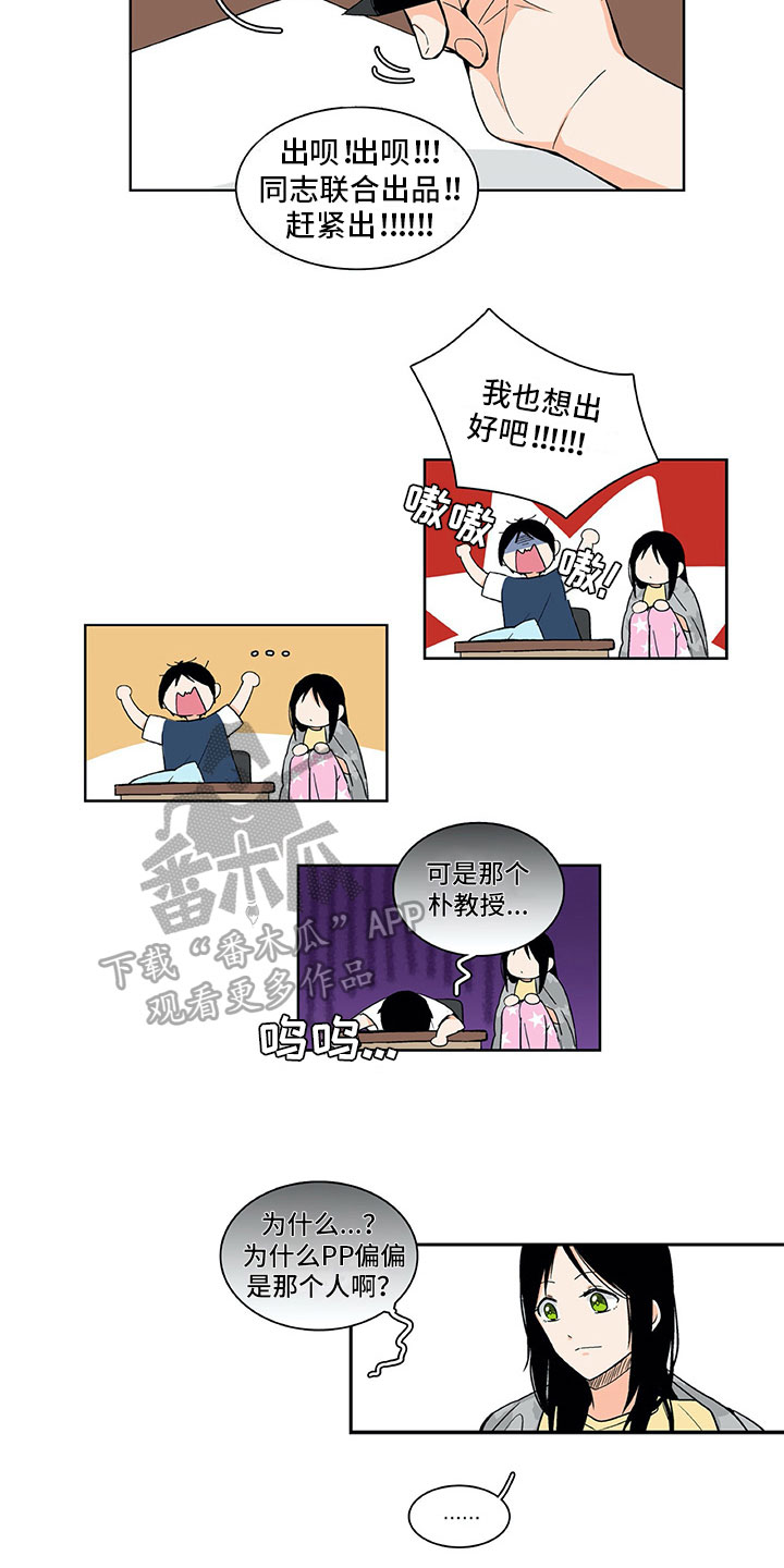 第7章：联合出品12