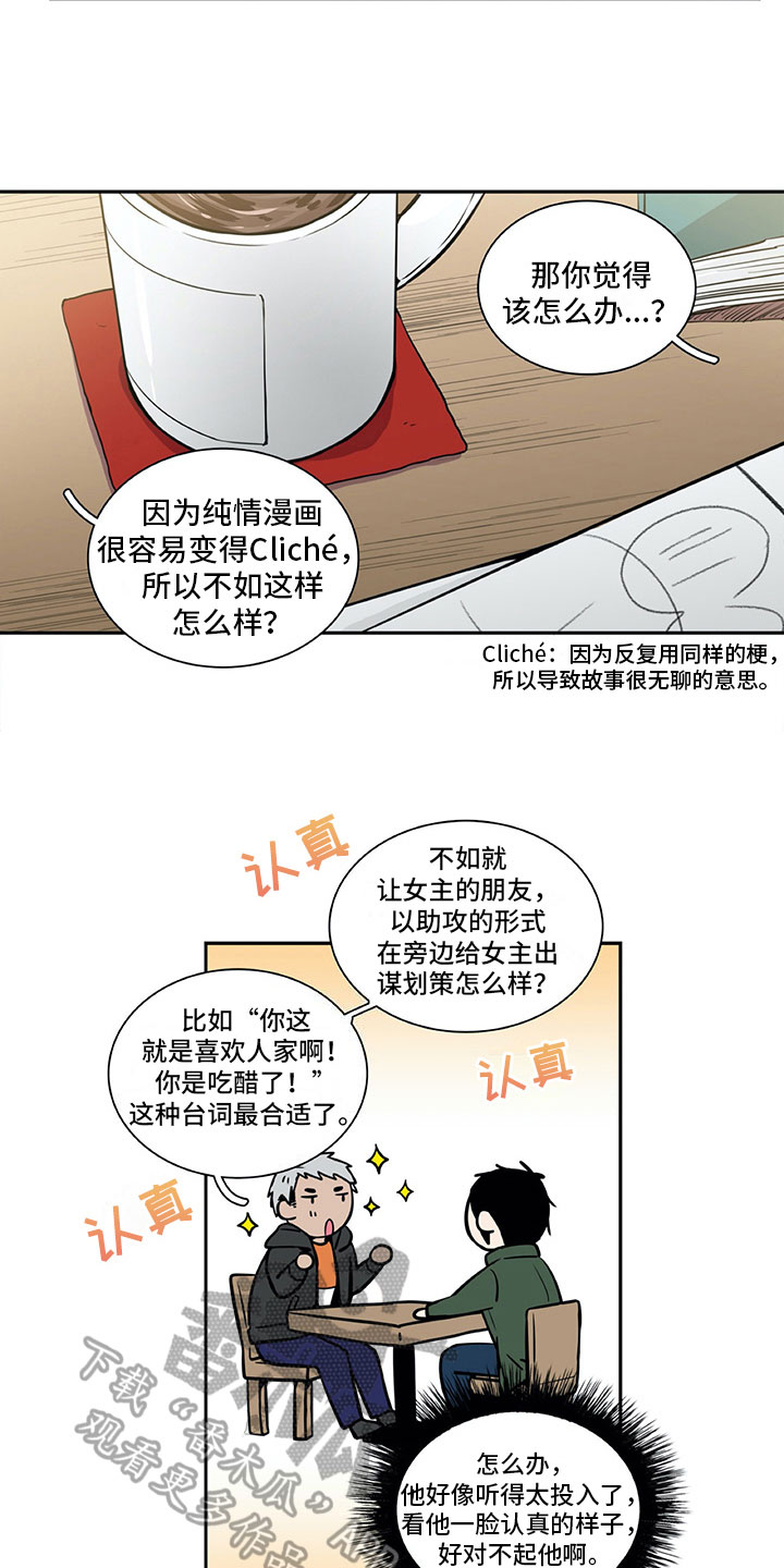 第22章：暗恋1