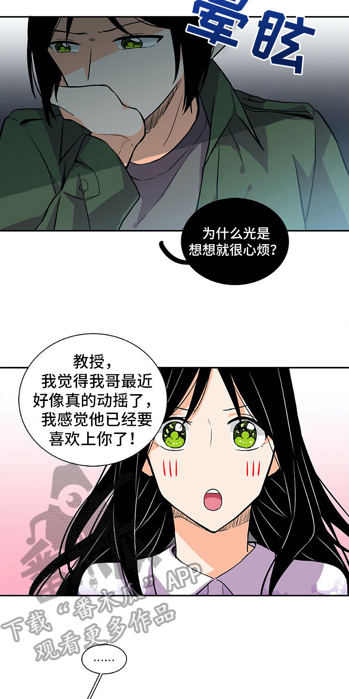 第21章：咨询3