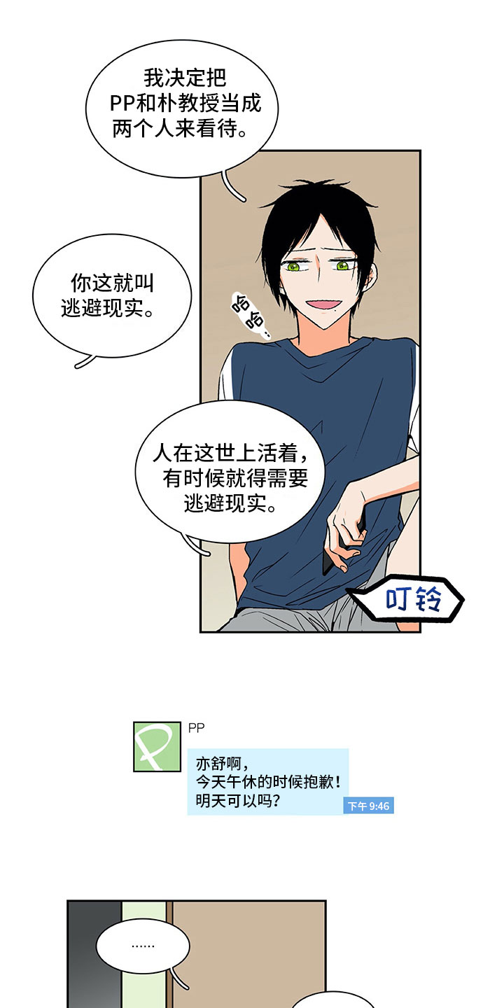 第5章：好好聊聊0