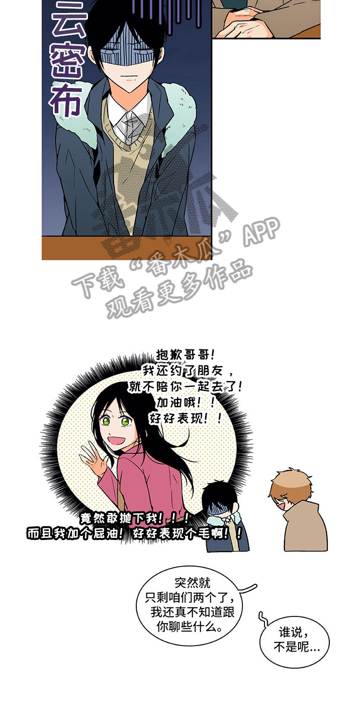 第5章：好好聊聊11