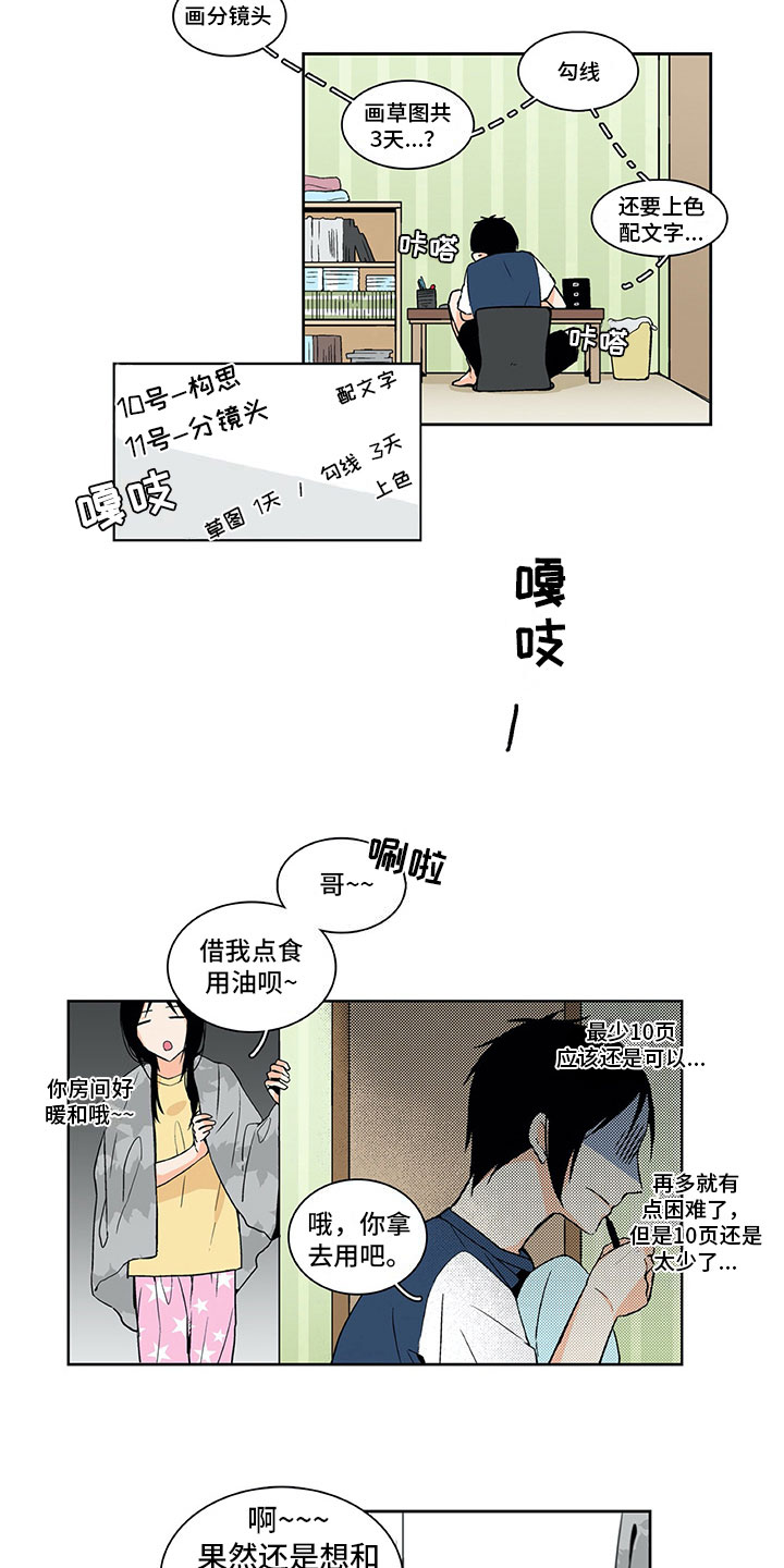 第7章：联合出品9