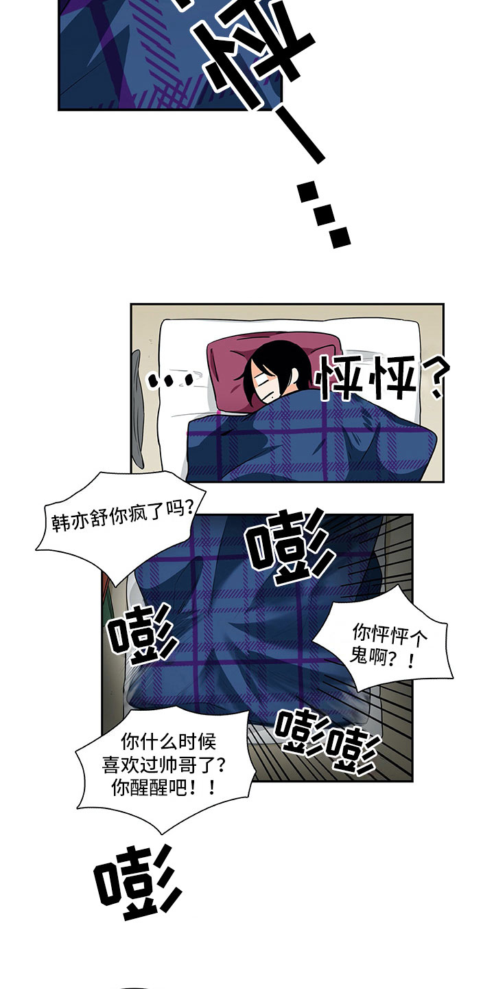第14章：疑惑3