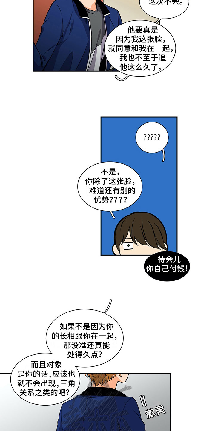 第29章：巧遇10
