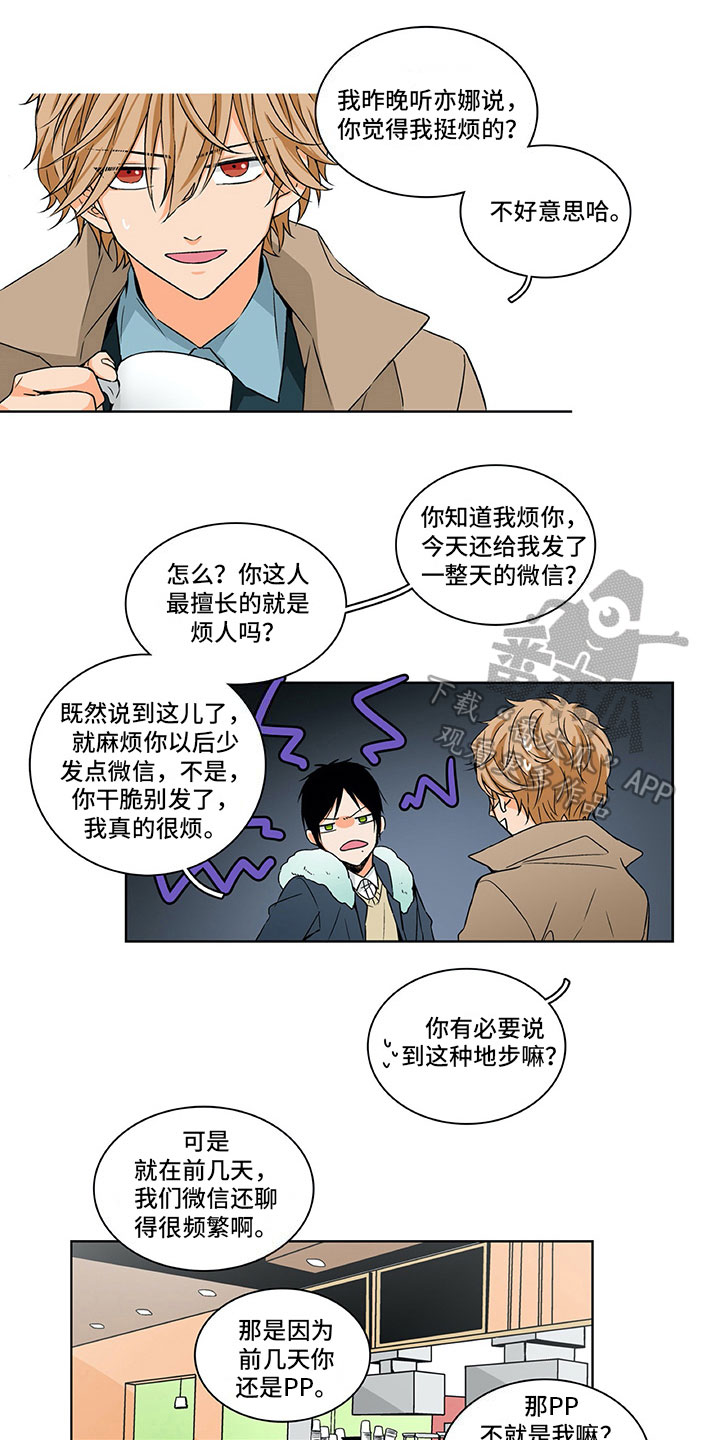 第5章：好好聊聊12