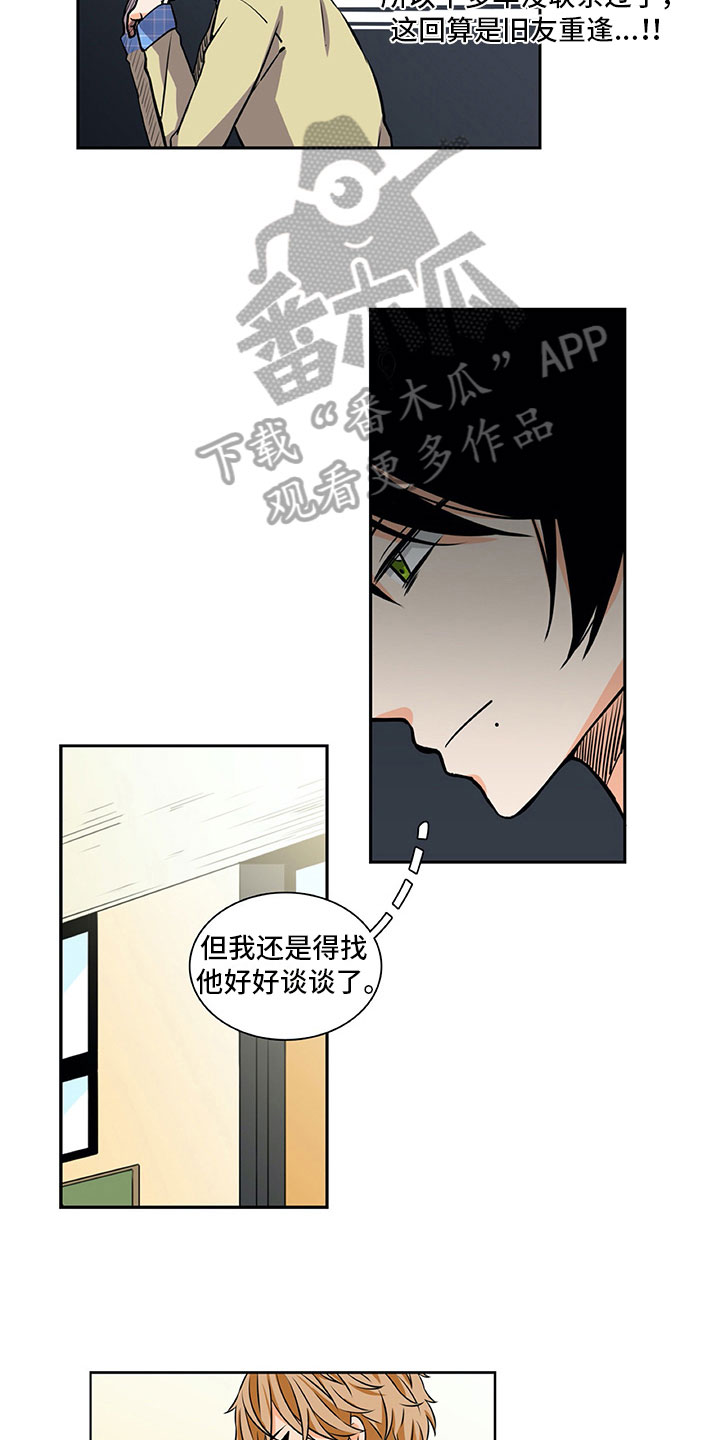 第31章：提醒6
