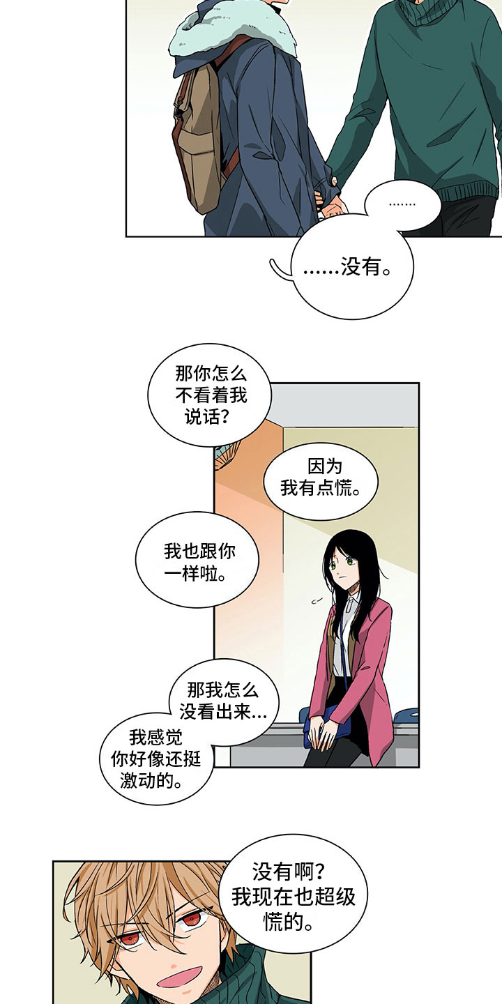 第3章：梦寐以求4