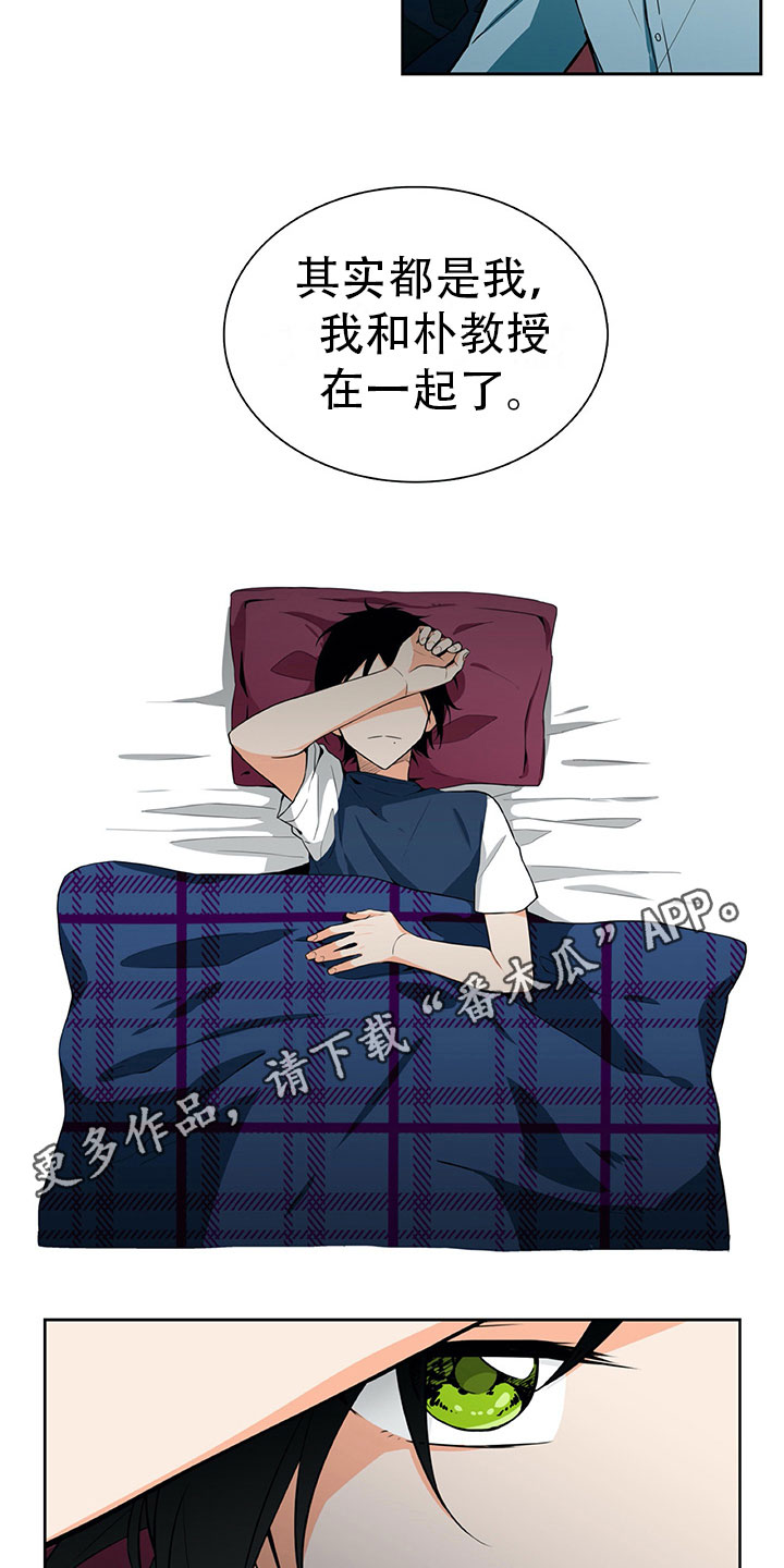 第13章：谎言12