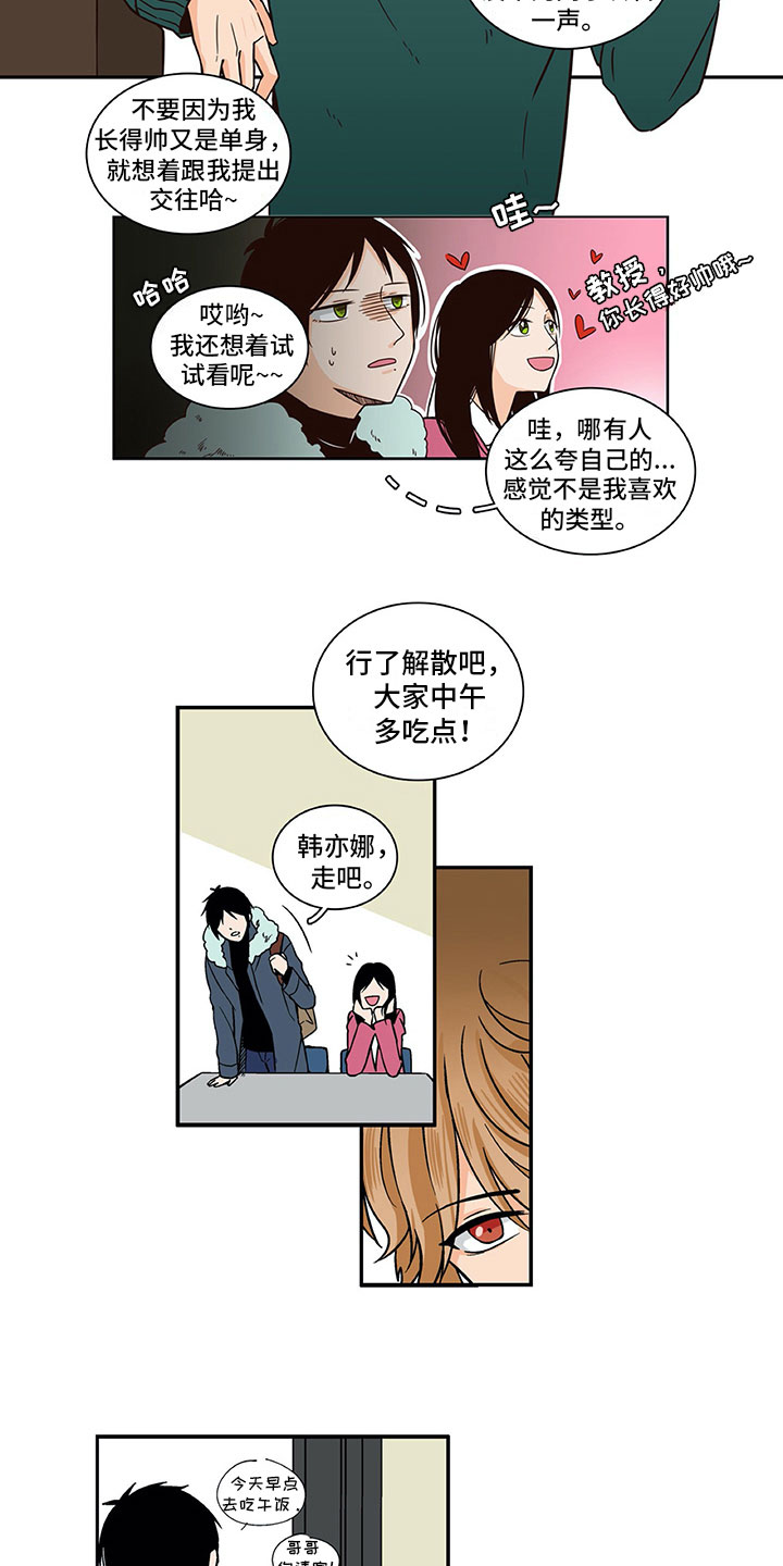第2章：真实身份5