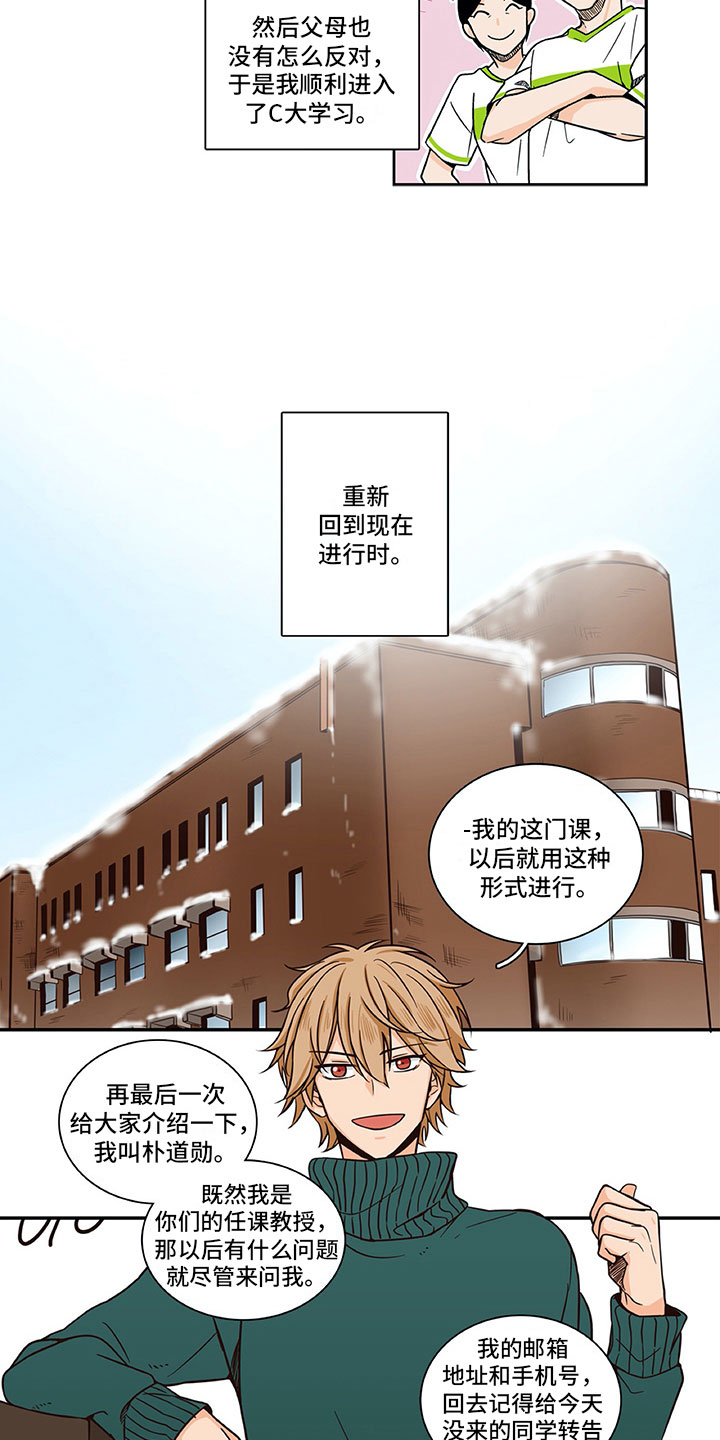 第2章：真实身份4