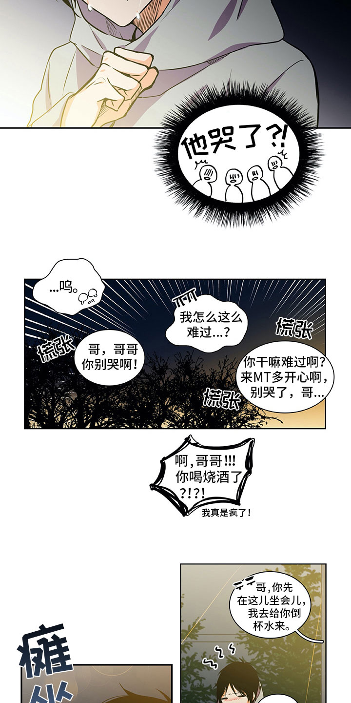 第24章：苦闷13