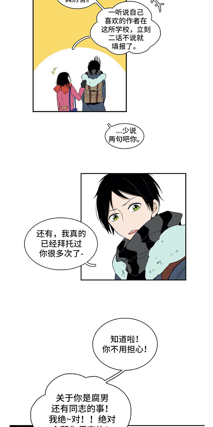 第1章：复读3