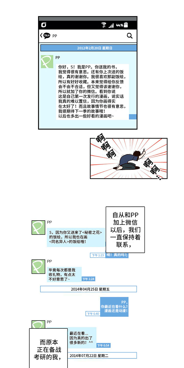 第2章：真实身份0