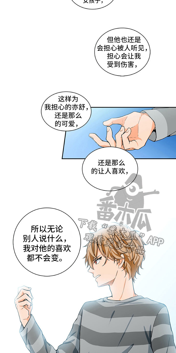 第17章：害羞7