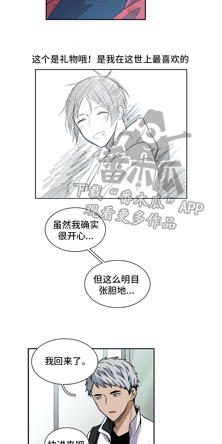 第33章：推特示爱13