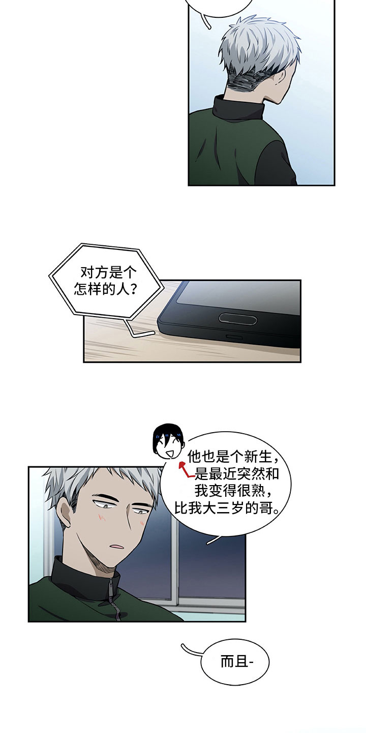 第22章：暗恋7