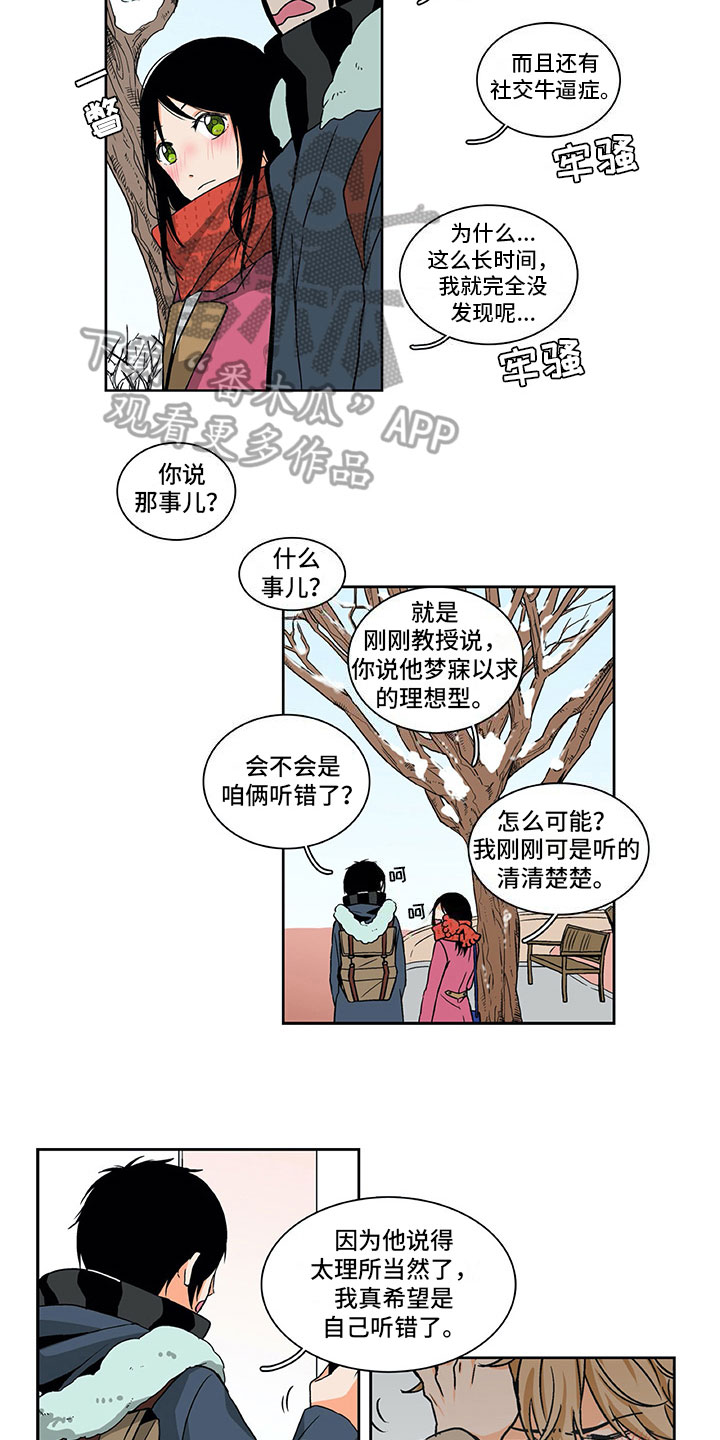 第4章：挺开心的3